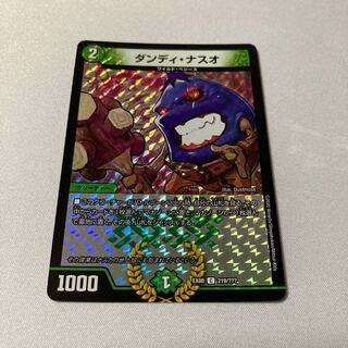 Dandy Naso C-foil 219/????