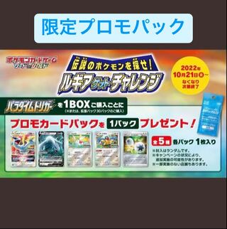 Paradigm Trigger Promo Pack 3 Packs