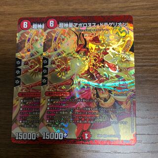 超新星アポロヌスドラゲリオン