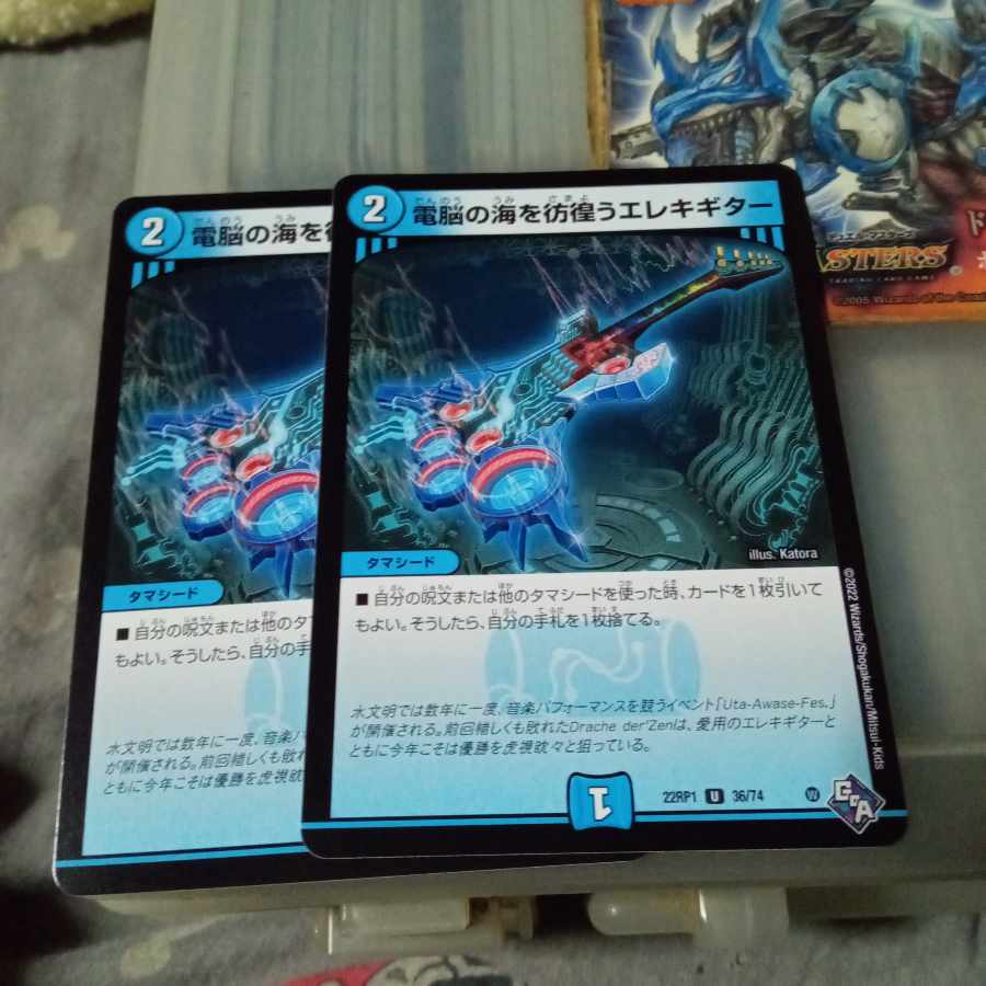 Exclusive Set Discounted Wandering Electric Guitar U 36/74 2pcs Miracle and Mystery Doors of the Electro-Magnetic Umi