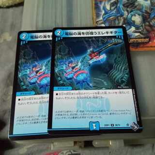 Exclusive Set Discounted Wandering Electric Guitar U 36/74 2pcs Miracle and Mystery Doors of the Electro-Magnetic Umi