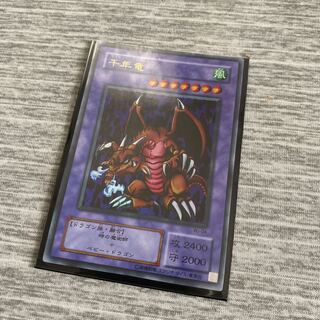 Thousand Dragon Ultra Rare