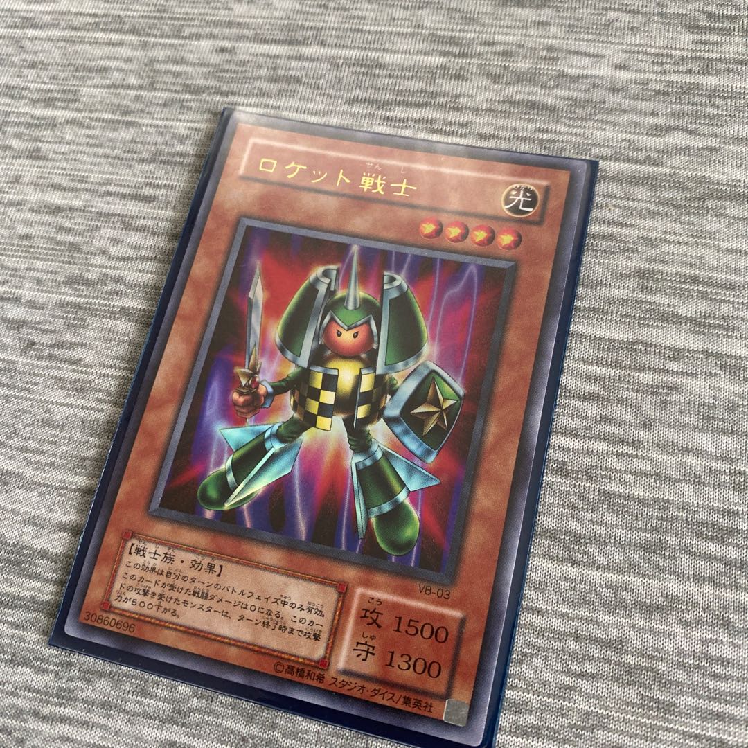 Rocket Warrior Ultra Rare