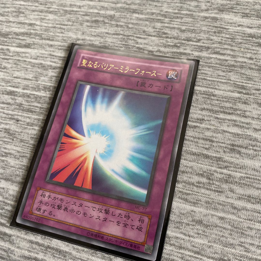 Sacred Barrier - Mirror Riryoku