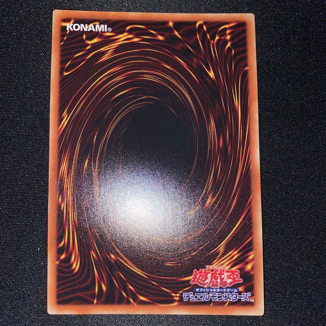 Red-Eyes Flare Metal Dragon Ultra Rare JP054