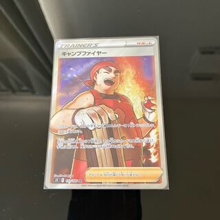 キャンプファイヤー SR 113/100