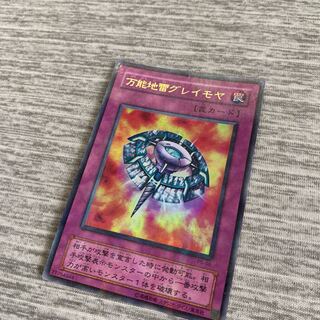 万能地雷グレイモヤ パラレル ウルトレレア