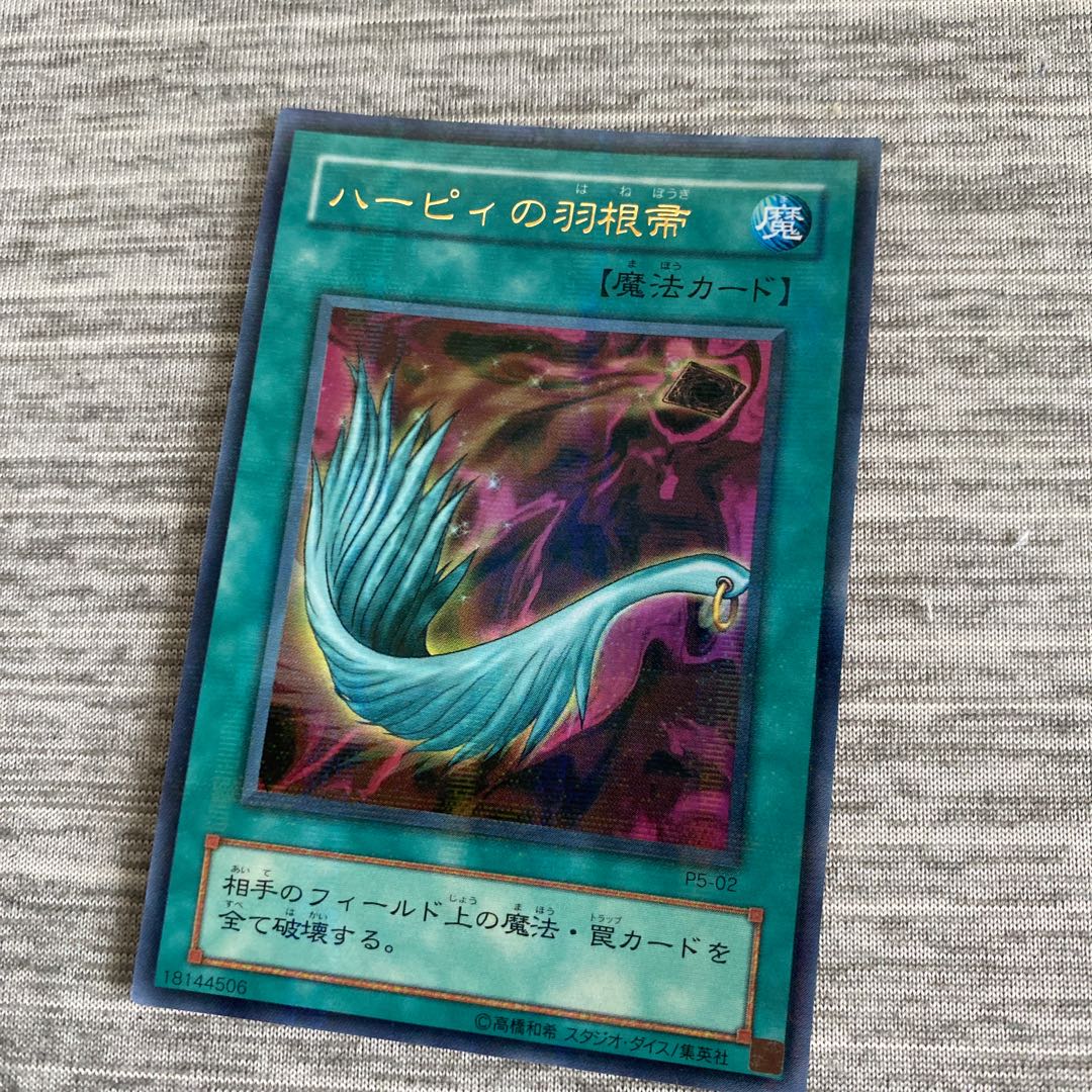 Harpie's Feather Duster Parallel Ultra Rare