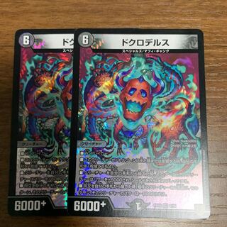 skull and crossbones