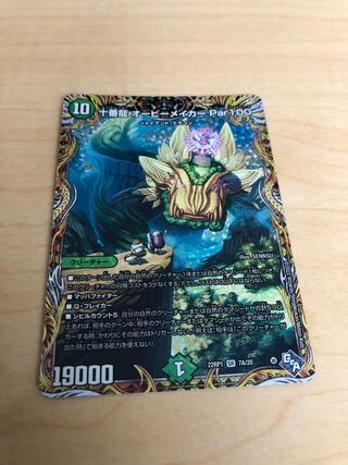 Juban Ryu Aubie Rosa Car Par100 (Secret Rare Spec) SR 7A/20