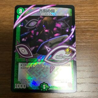 青銅の鎧　プロモ