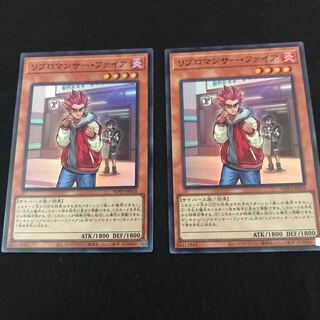 WPP3-JP018 [Super Rare] Ribromancer Fire Two