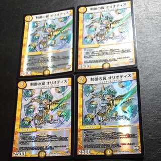 Wings of Control Oriotis R-foil 15/54 [1223].