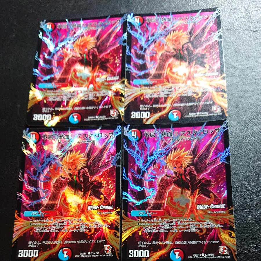 Unyielding! Fervor!!! Testa Rossa (MODE CHANGE) C-foil 53m/55 [1224].