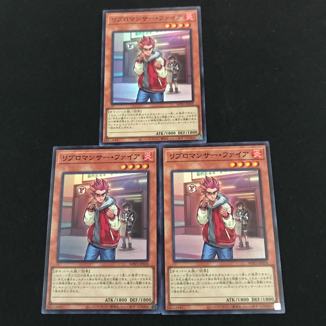 ☆ WPP3-JP018 [Super Rare] Ribromancer Fire Three v3 ☆ WPP3-JP015 [Super Rare Super Rare] Libromancer G-Boy Two v3
