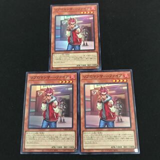 ☆ WPP3-JP018 [Super Rare] Ribromancer Fire Three v3 ☆ WPP3-JP015 [Super Rare Super Rare] Libromancer G-Boy Two v3