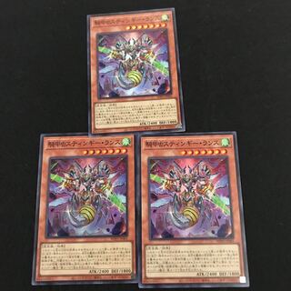 ☆ WPP3-JP005 [Super Rare] Cavalry Beetle Stingy Lance, 3 v1