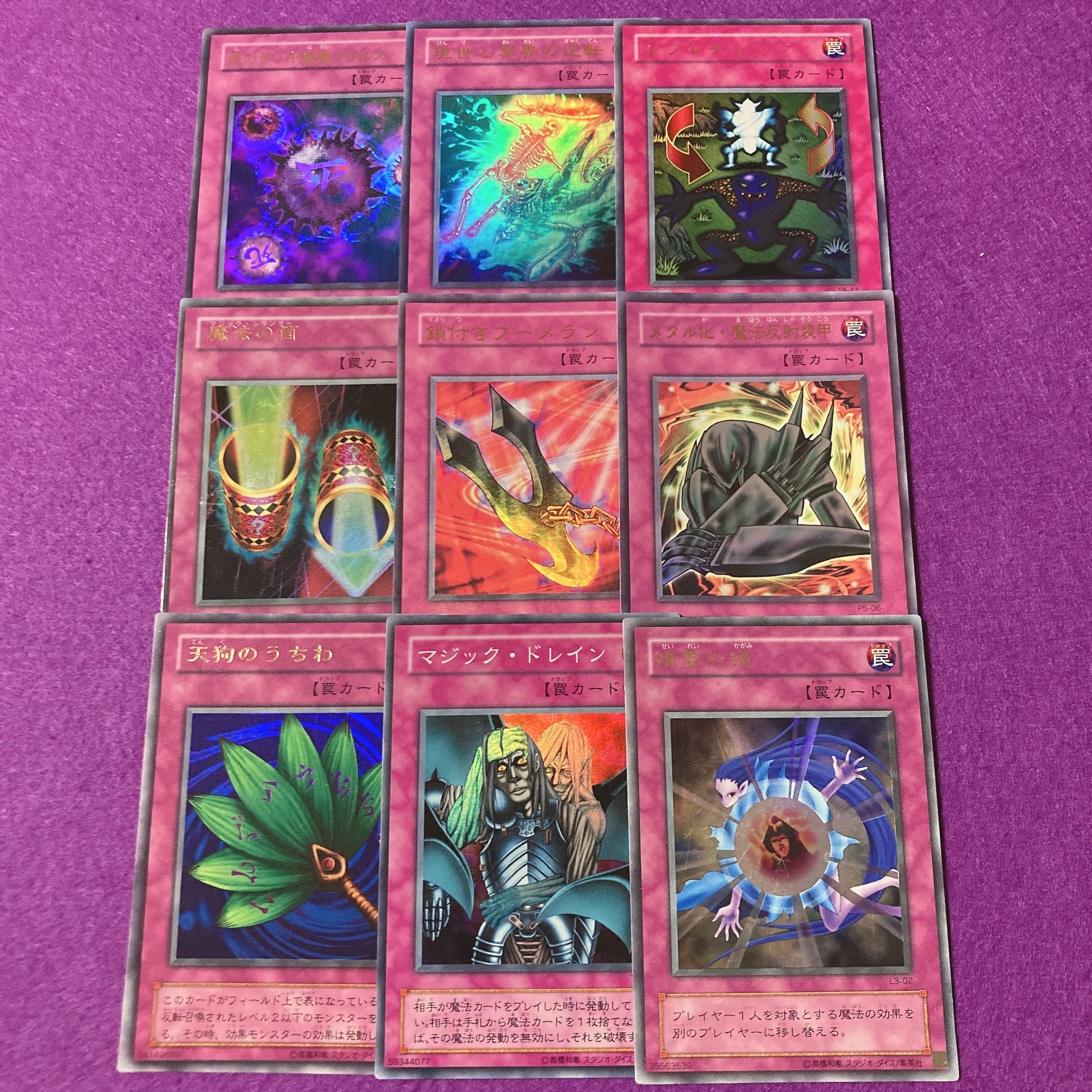 遊戯王 バラ売り トラップ いろいろ 遊戯王 バラ売り トラップ いろいろ