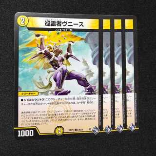 Pilgrim Vnis U 29/74