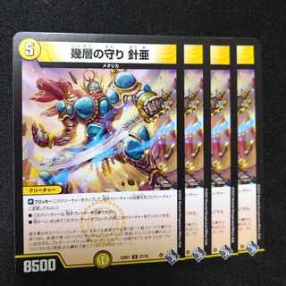 幾層の守り 針亜 U 27/74