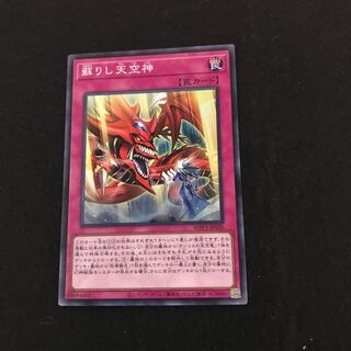 ☆ WPP3-JP050 [Super Rare] Revived Sky God One WPP3-JP009 Ultra Rare] Great Horseshoe Beetle Invincible Atlas One copy