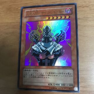 Yu-Gi-Oh! Jinzo Ultra 1 copy 251