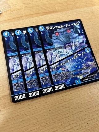 Lord Leopoldine of Ice Fang｜Emergency Typhoon C 111/138