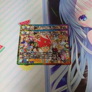 友情の誓い 2枚セット