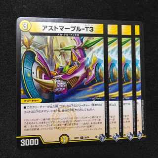 [Exclusive] Astomarpur - T3 U 28/74 + Hyper Sonic Golden Tire