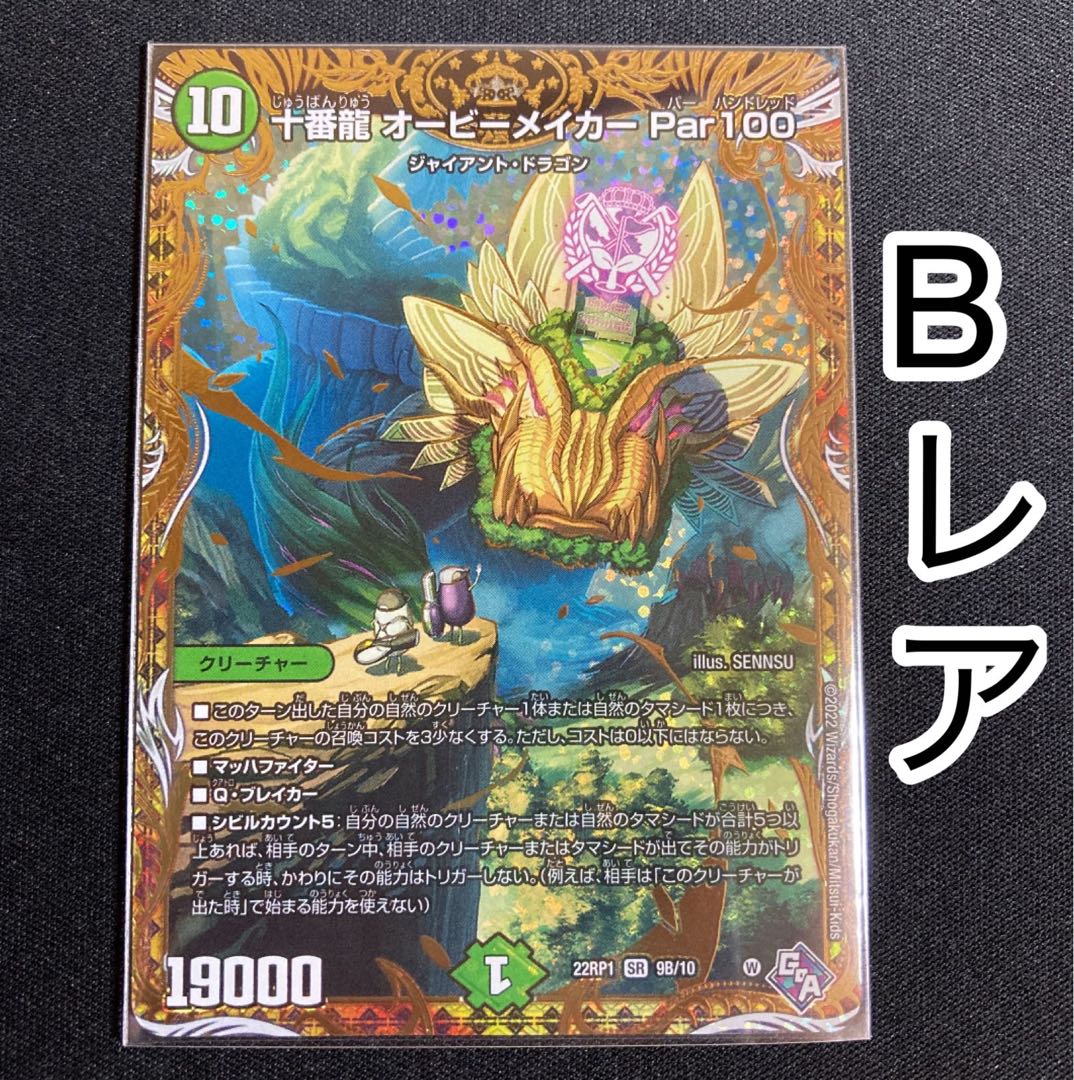 Juban Ryu Aubie Rosa Car Par100 SR S7/S8