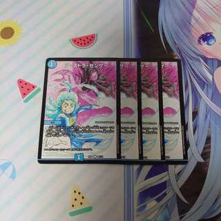 ア・ストラ・センサー