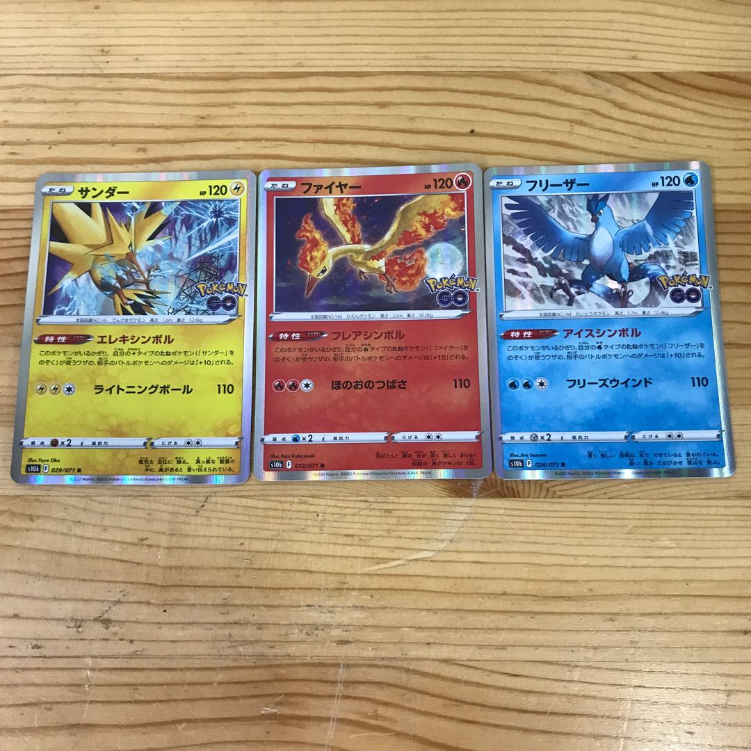 Zapdos 029/171 Moltres 012/071 Articuno 024/071