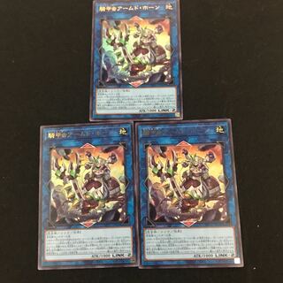 ☆ WPP3-JP008 [Ultra Rare] Cavalry Beetle Armed Horn, 3 v2