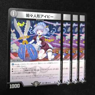 Yami dolls a Minar U 40/74