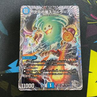 Dimensional Storm Scorer (Silver Treasure) SR TR3/TR10