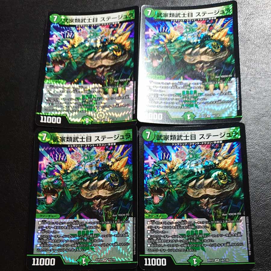 Samurai Family Samurai Order Stejura VR 14/110 [1225].