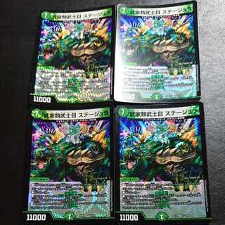 武家類武士目 ステージュラ VR 14/110 [1225]