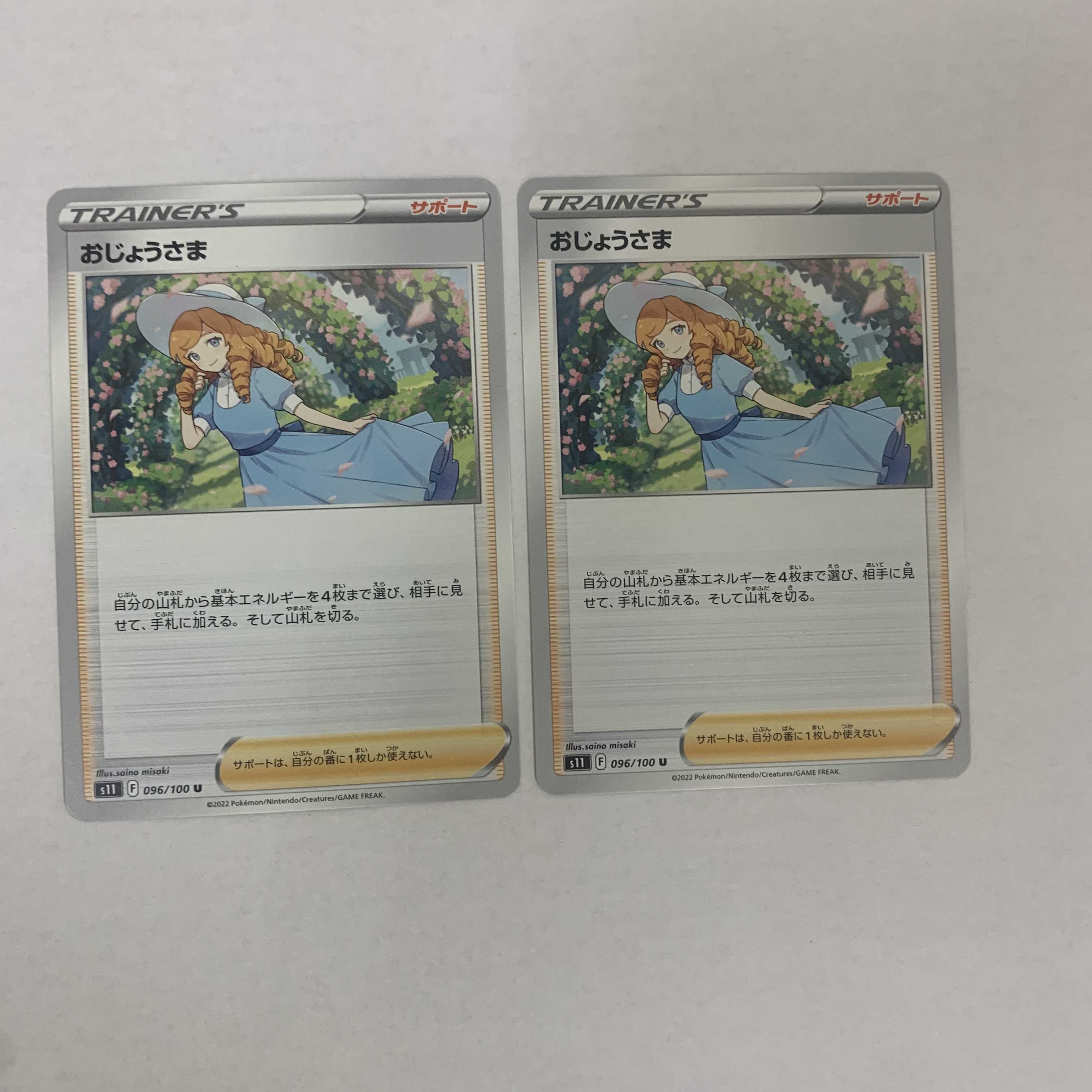Lady U 096/100 Pokemon Card Game
