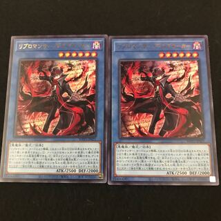 ☆ WPP3-JP021 [Ultra Rare] Libromancer Death Broker, two copies