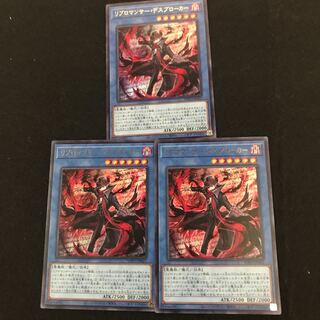 ☆ WPP3-JP021 [Ultra Rare] Libromancer Death Broker, three copies.