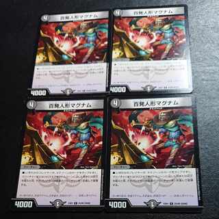 Hundred Shots Doll Magnum R 25/80 [2006] [1226].