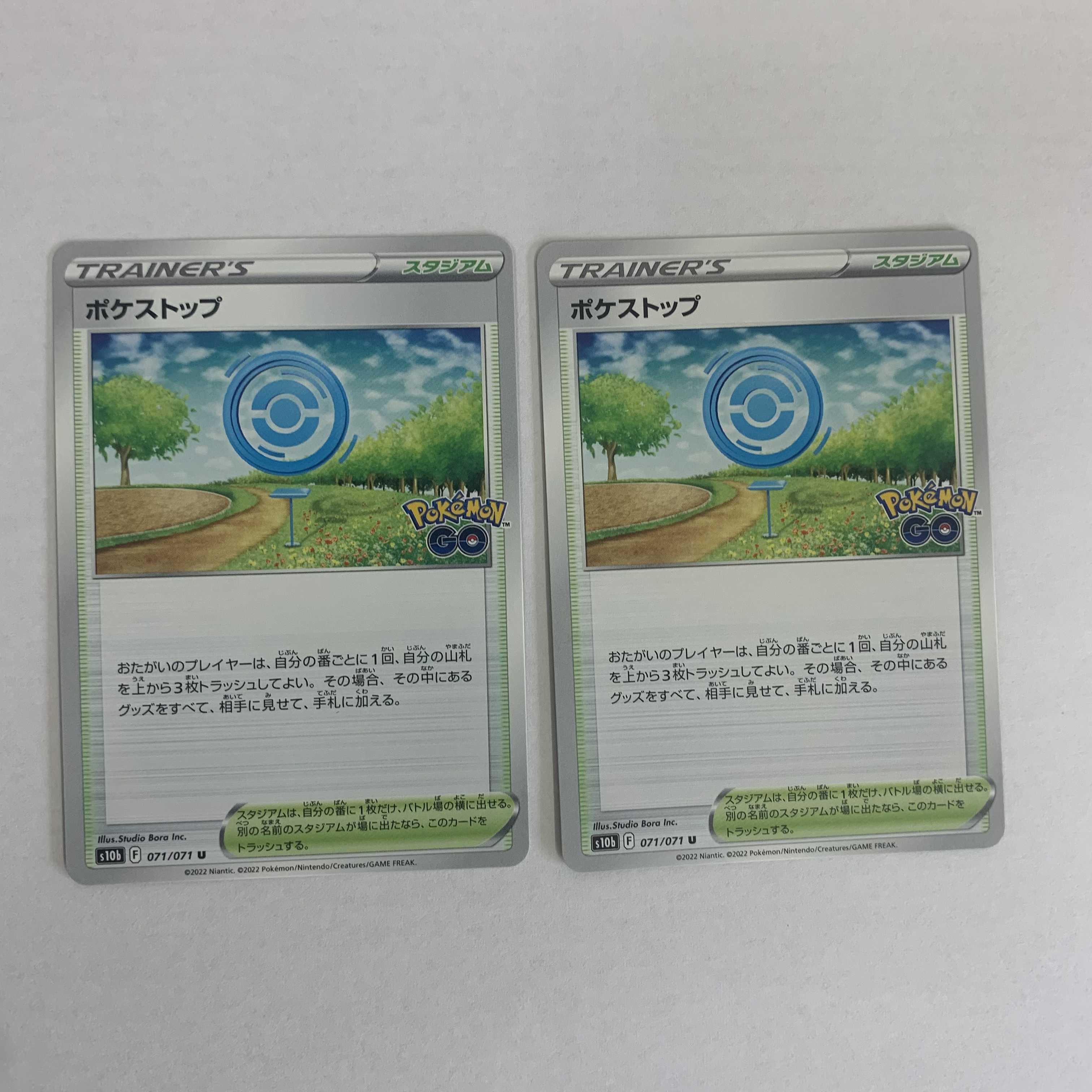 ポケストップ U 071/071 ポケカ ポケモンカードゲーム