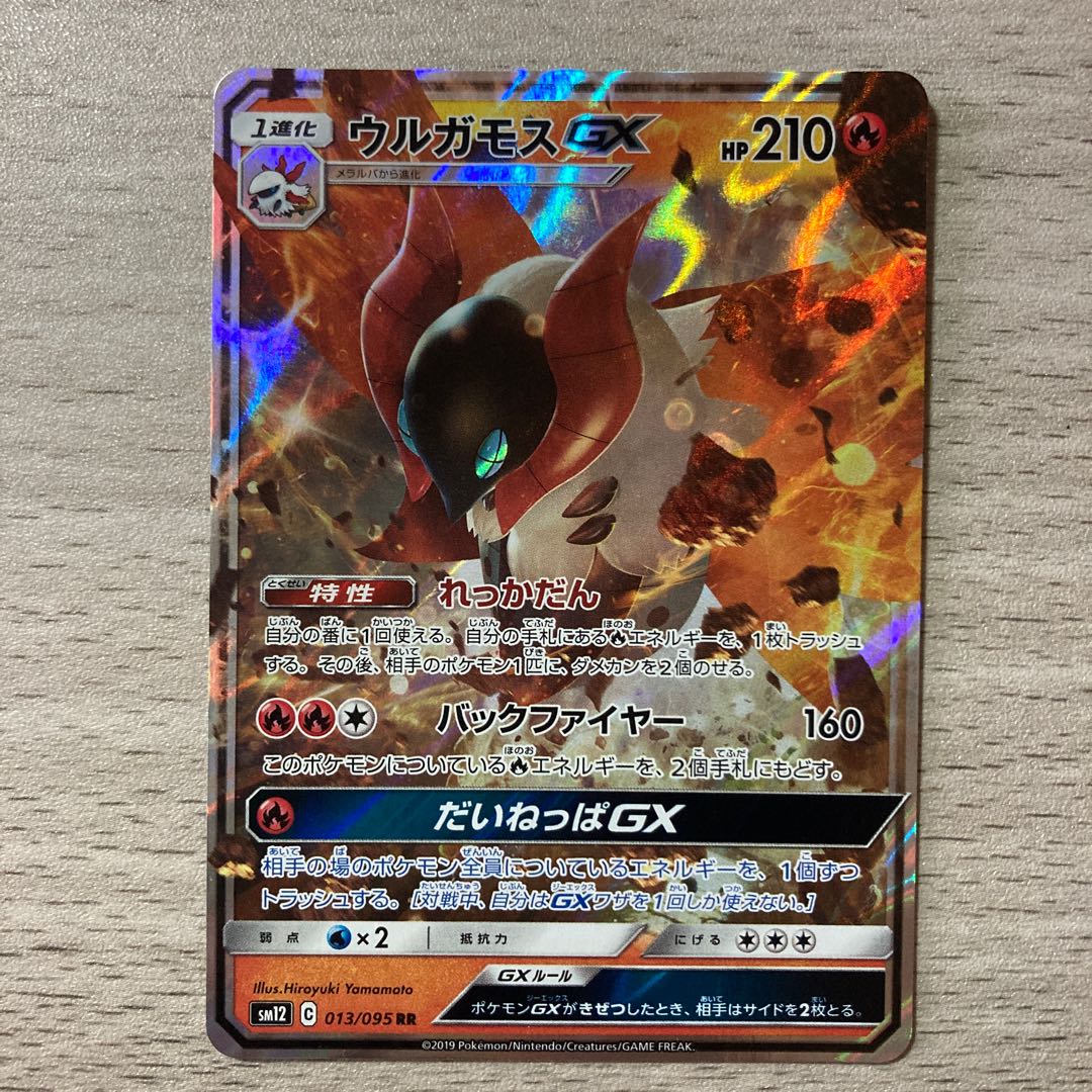 Good] VolcaronaGX RR 013/095