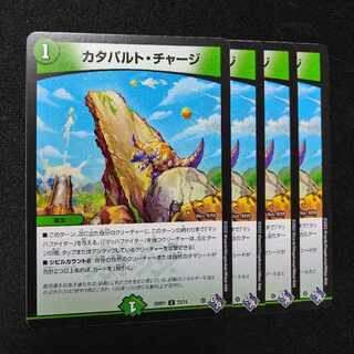 カタパルト・チャージ C 73/74