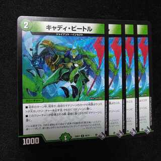 Exclusive] Cady Bedele U 49/74 Set of 4 Disco 4