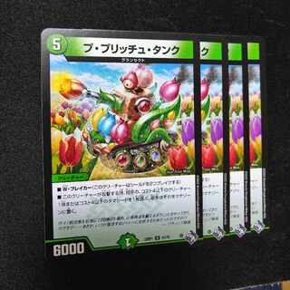 Poultice tank U 47/74 1枚