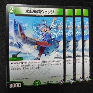 Ice rolling fairy wedge C 72/74