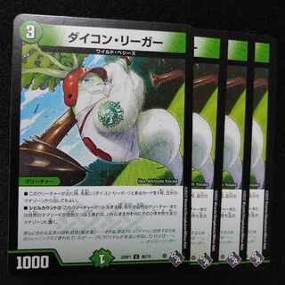 ダイコン・リーガー U 48/74