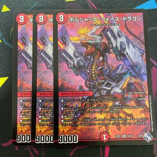 Borshak Riryoku Dragon SR S6/S8 3 copies