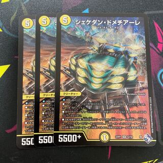 Shekedan Domethiare SR S2/S8 3 sheets